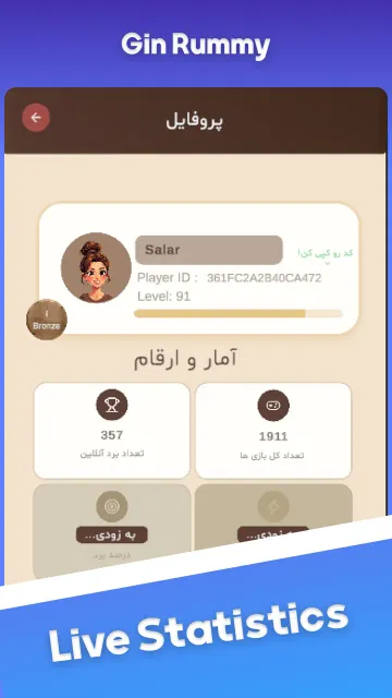 Gin Rummy: Classic Online Game — Screenshots 5