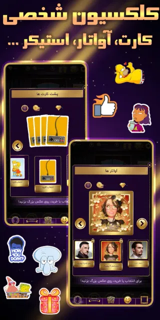 بازی پاسور - چهاربرگ آنلاین 11 — Screenshots 7